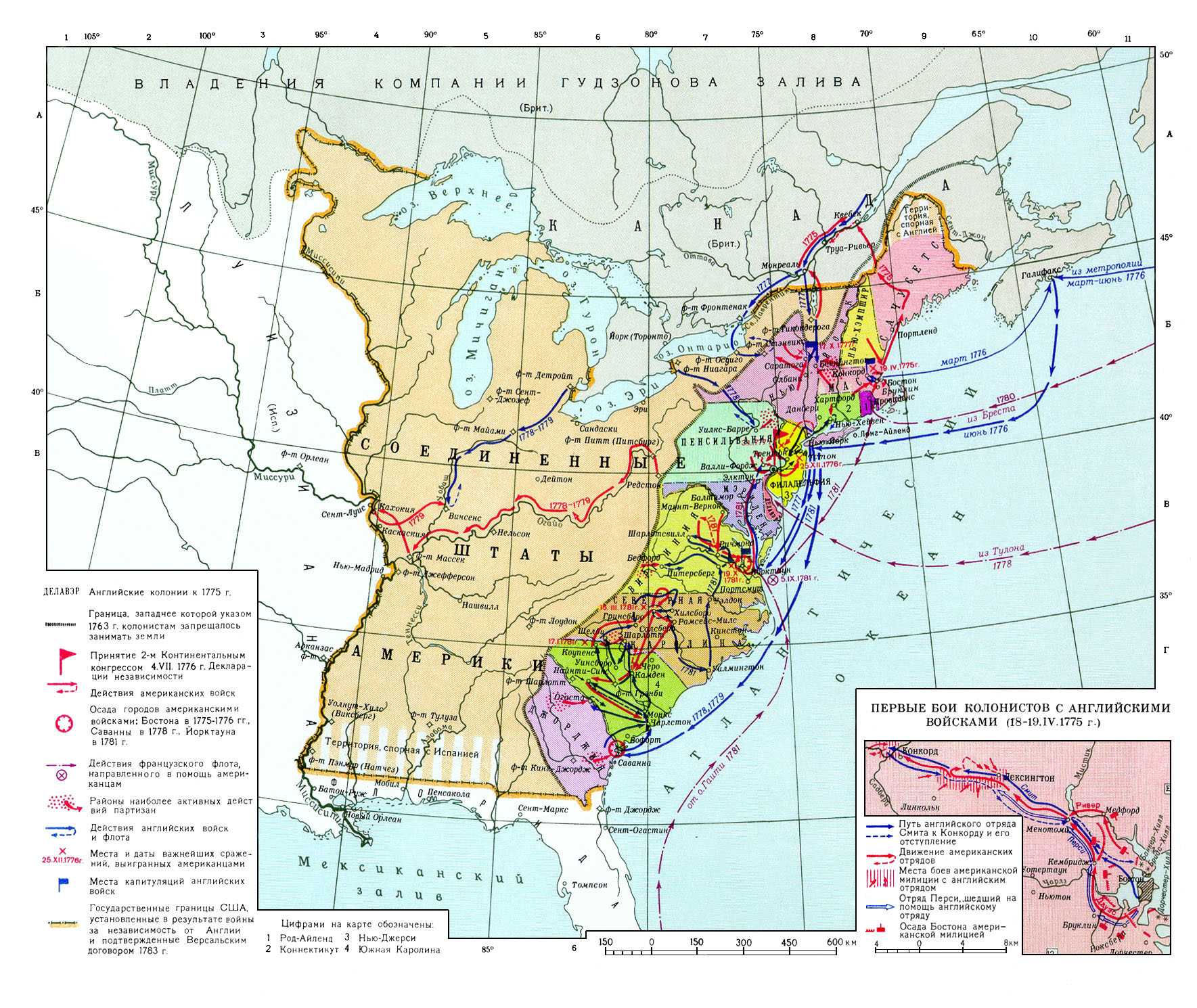 Первый штат сша 7. Война за независимость колоний в Северной Америке 1775-1783. Война за независимость колоний в Северной Америке 1775-1783 карта. Война за независимость в Северной Америке карта. Война за независимость английских колоний в Северной Америке.